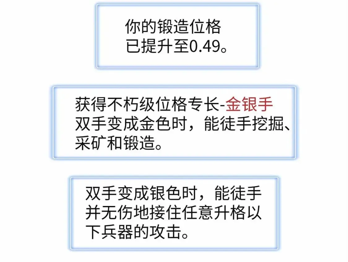 106 我的半位面 第44页