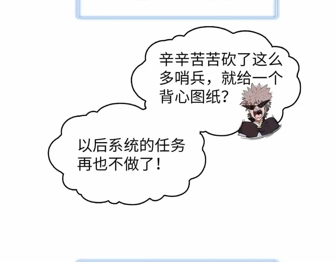 106 我的半位面 第46页