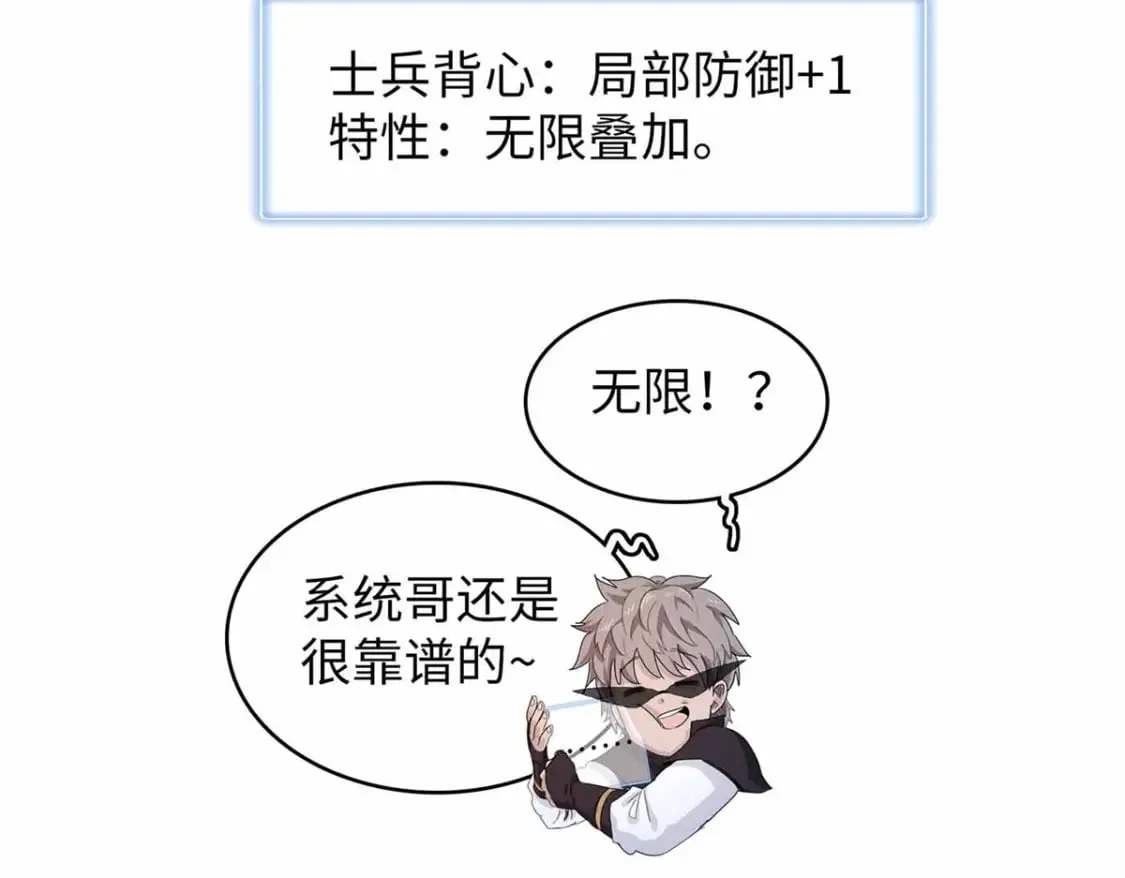 106 我的半位面 第47页