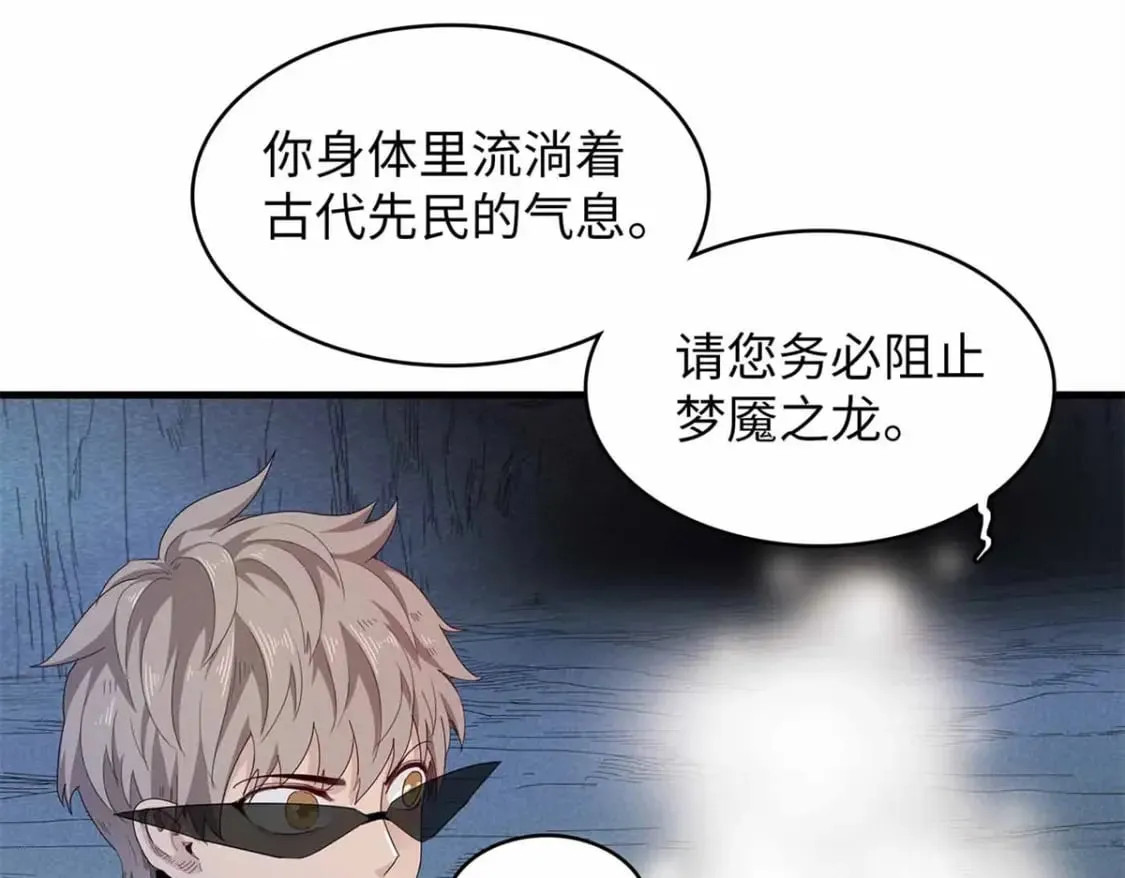 106 我的半位面 第48页