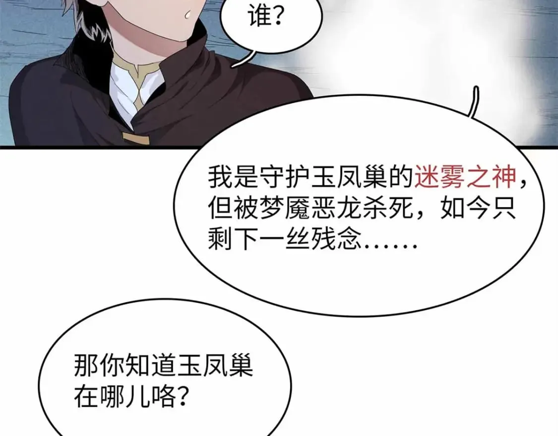 106 我的半位面 第49页