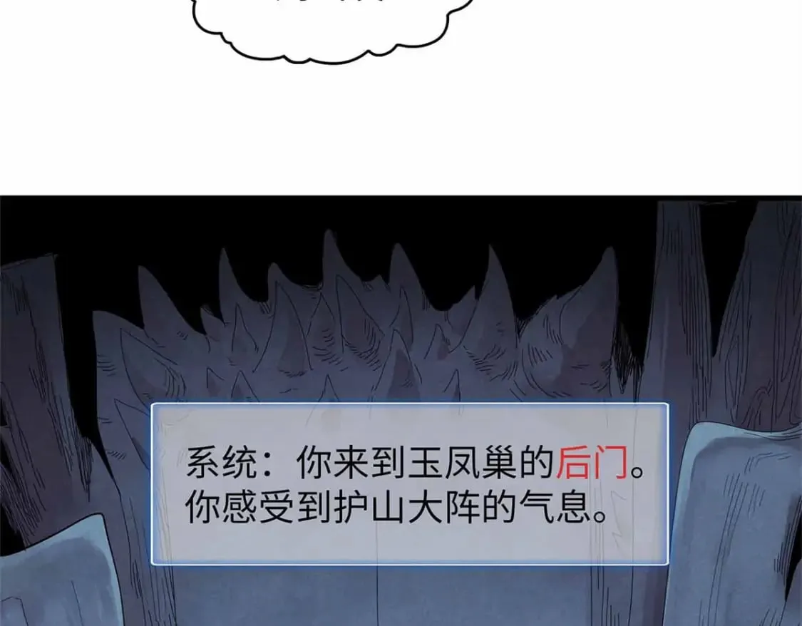 106 我的半位面 第51页
