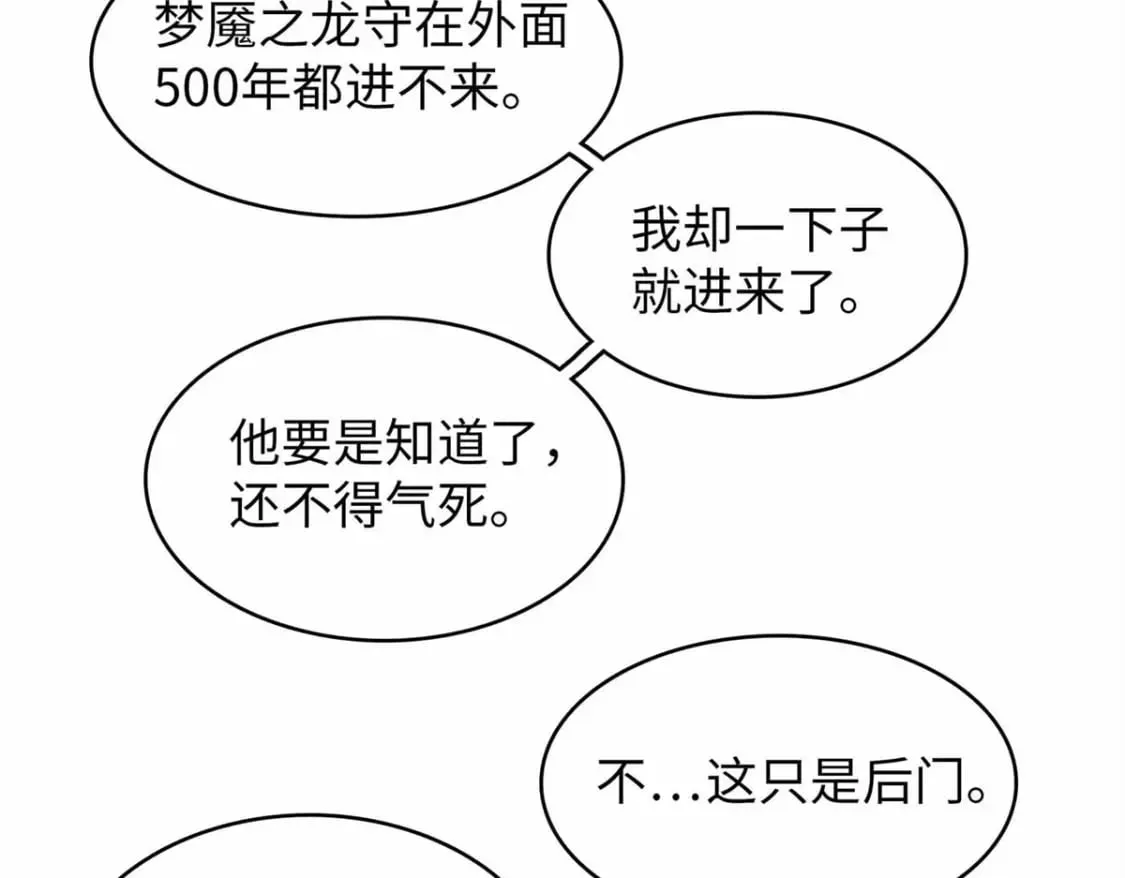 106 我的半位面 第53页
