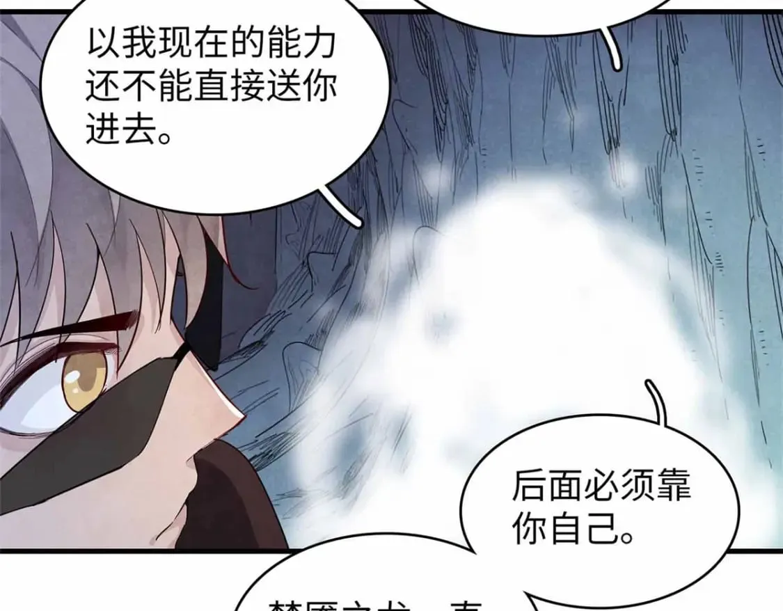 106 我的半位面 第54页
