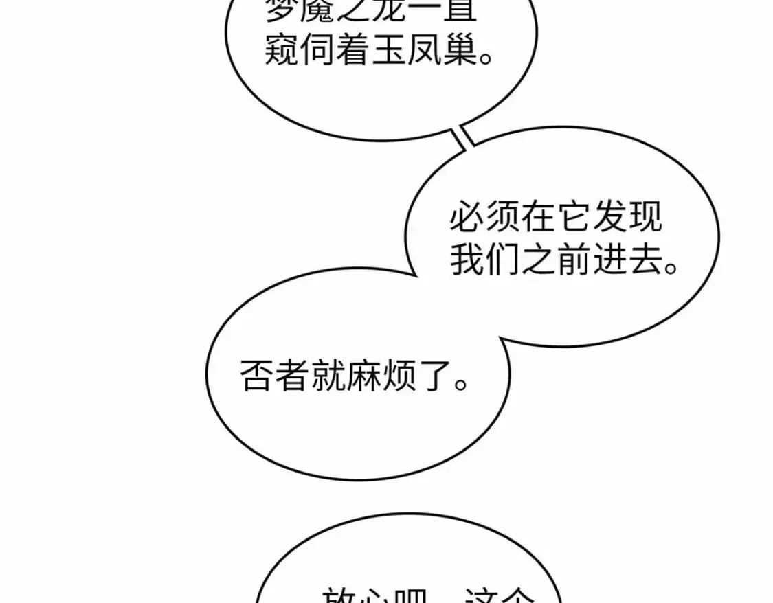 106 我的半位面 第55页