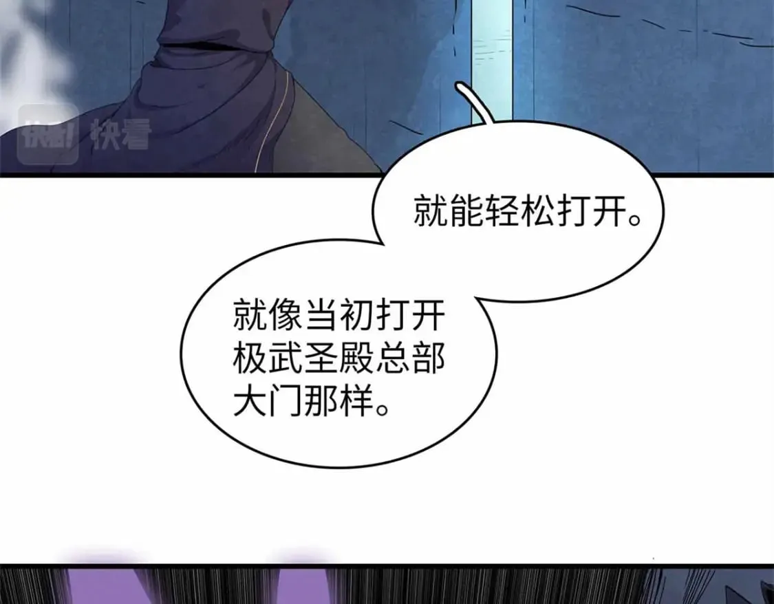 106 我的半位面 第57页