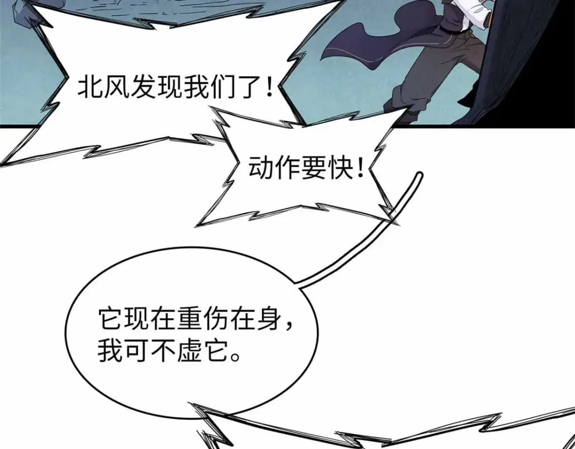 106 我的半位面 第59页