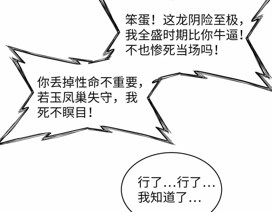 106 我的半位面 第60页