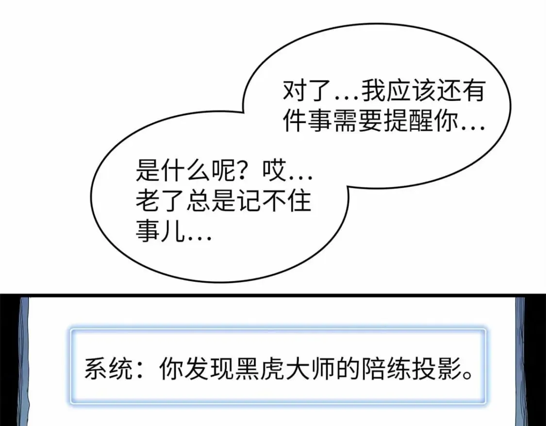 106 我的半位面 第62页