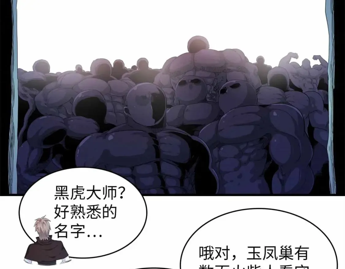 106 我的半位面 第63页