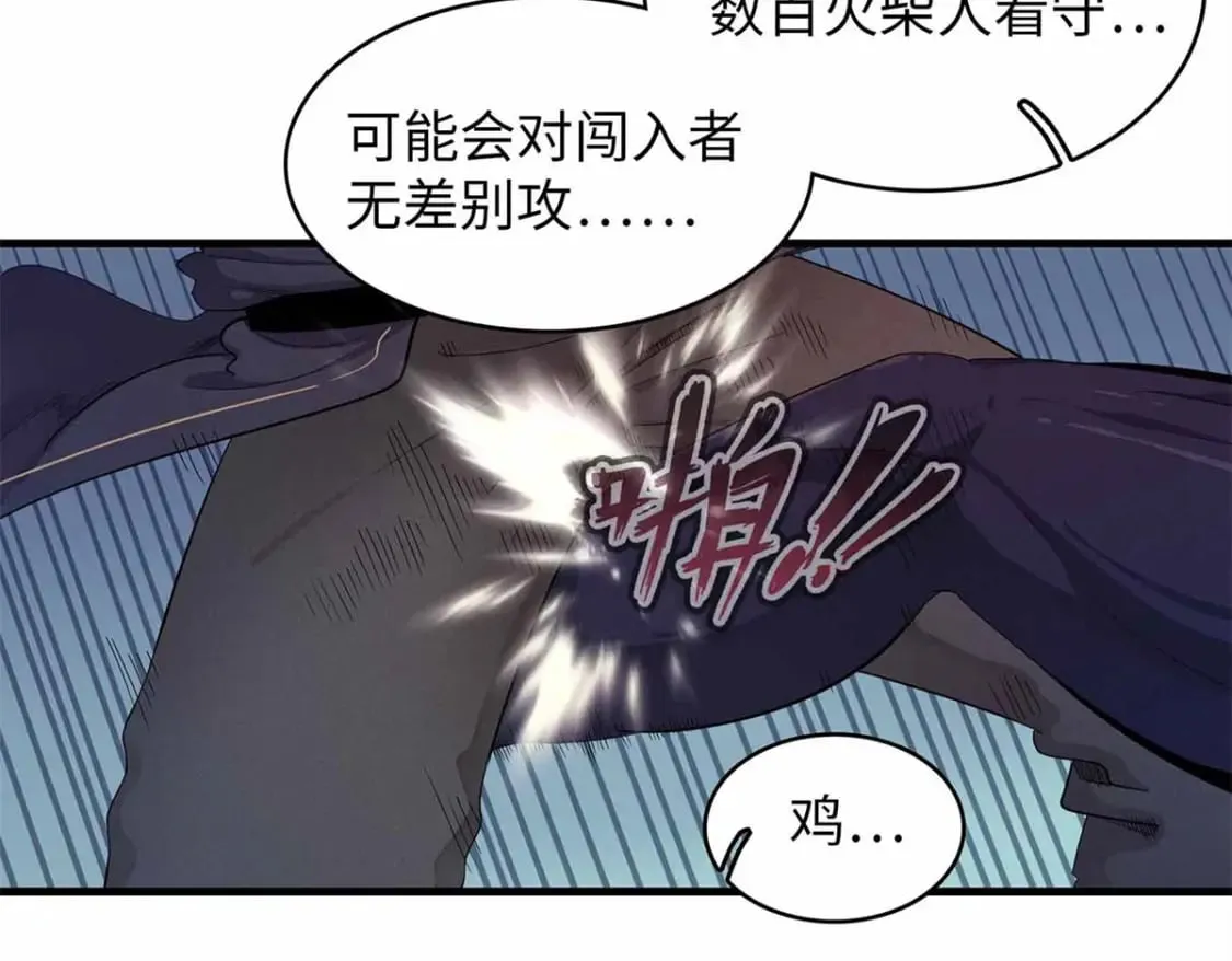 106 我的半位面 第64页
