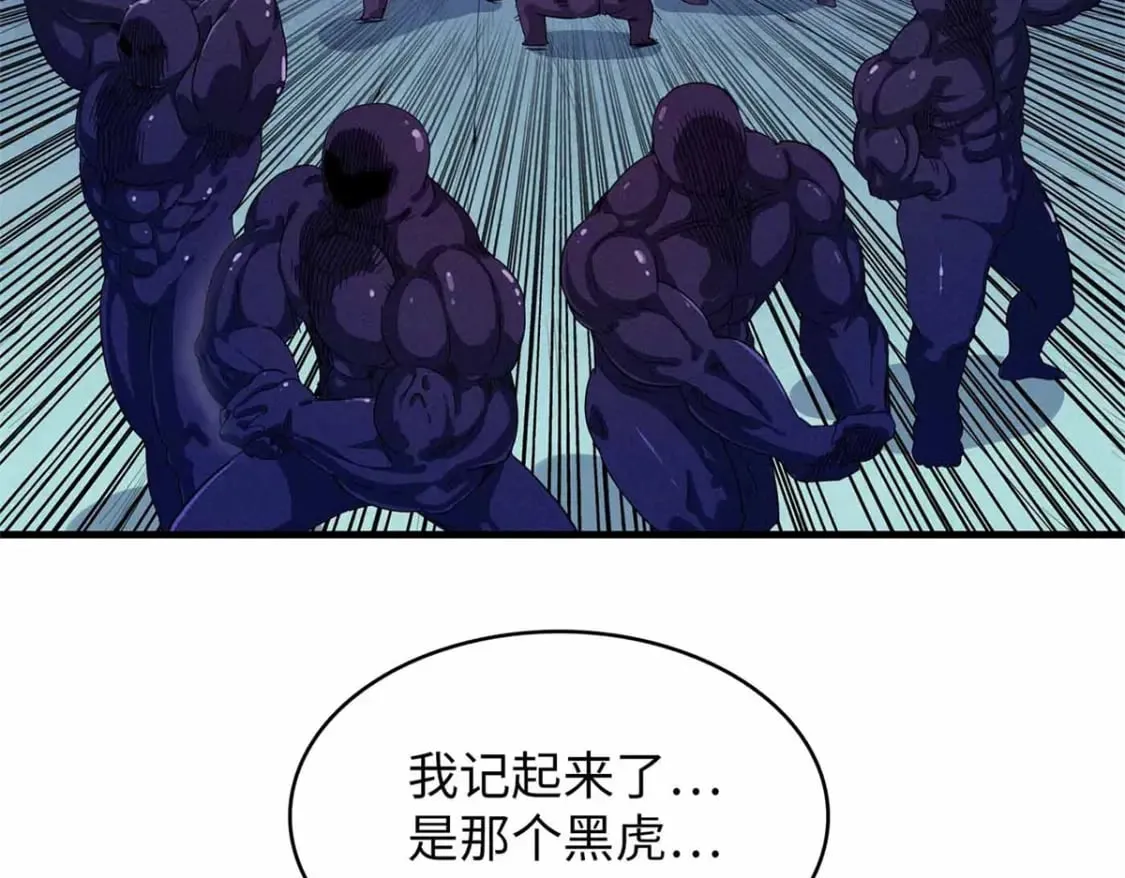 106 我的半位面 第70页