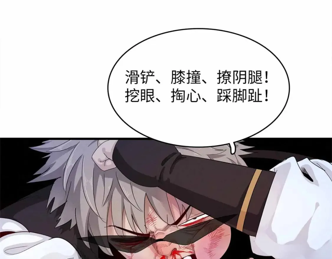 107 黑虎大师的绝学 第3页