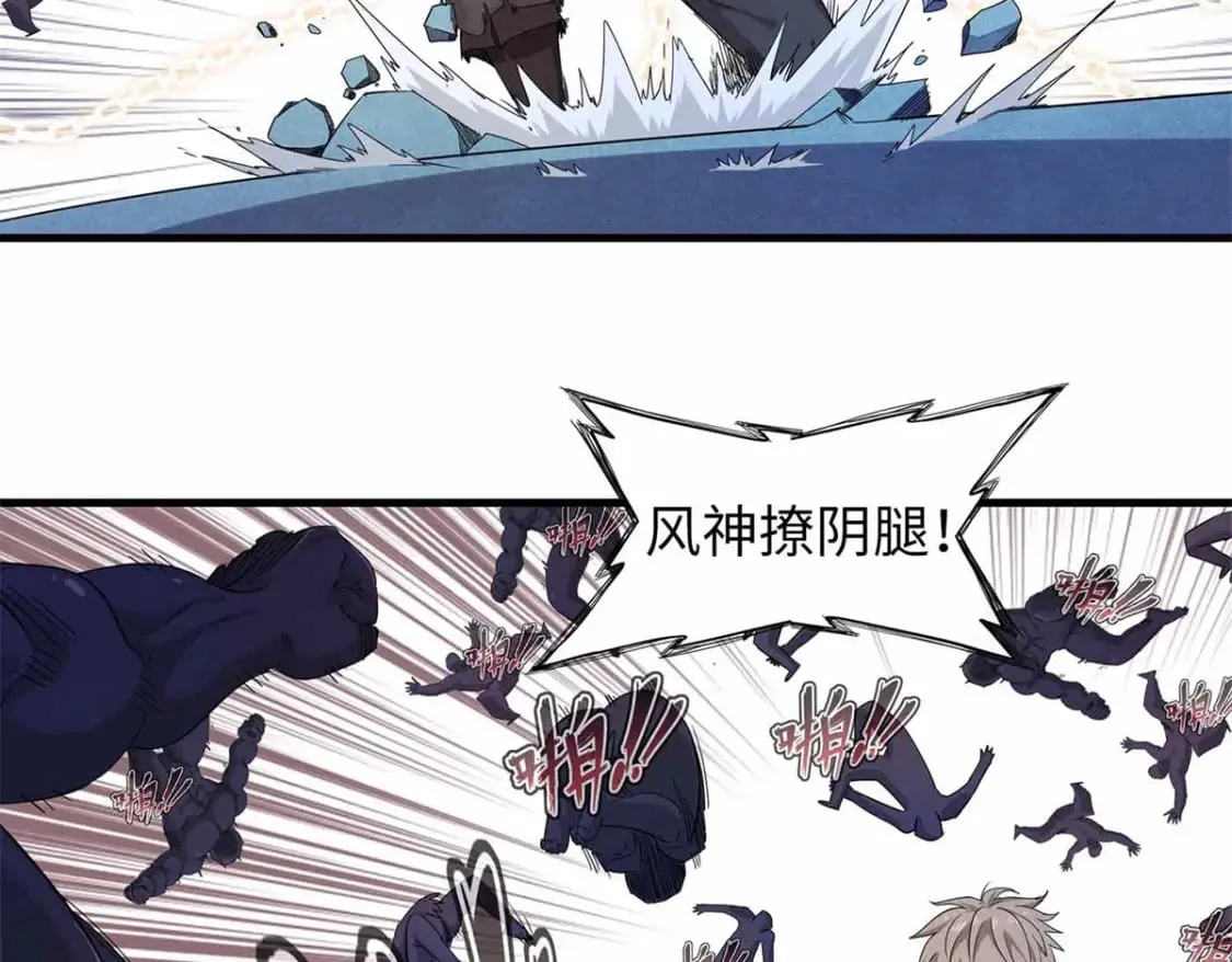 107 黑虎大师的绝学 第6页