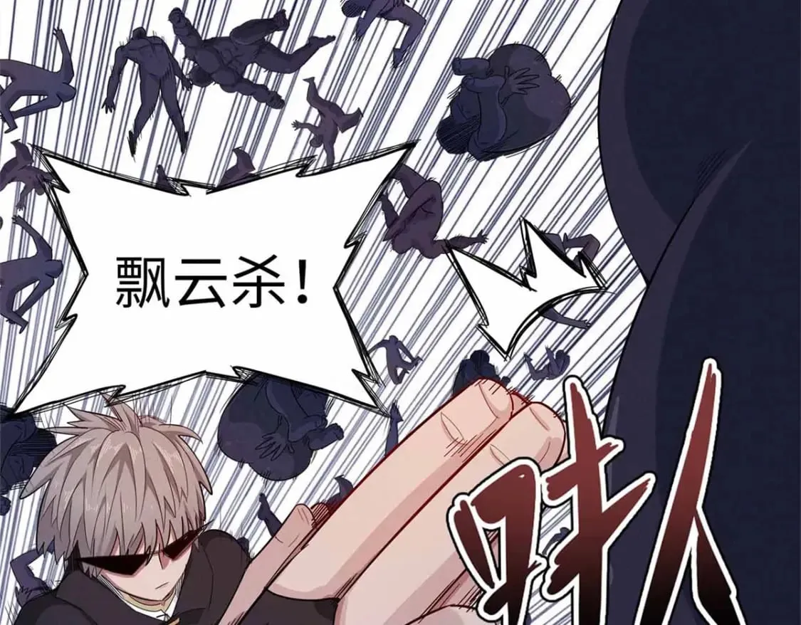 107 黑虎大师的绝学 第8页