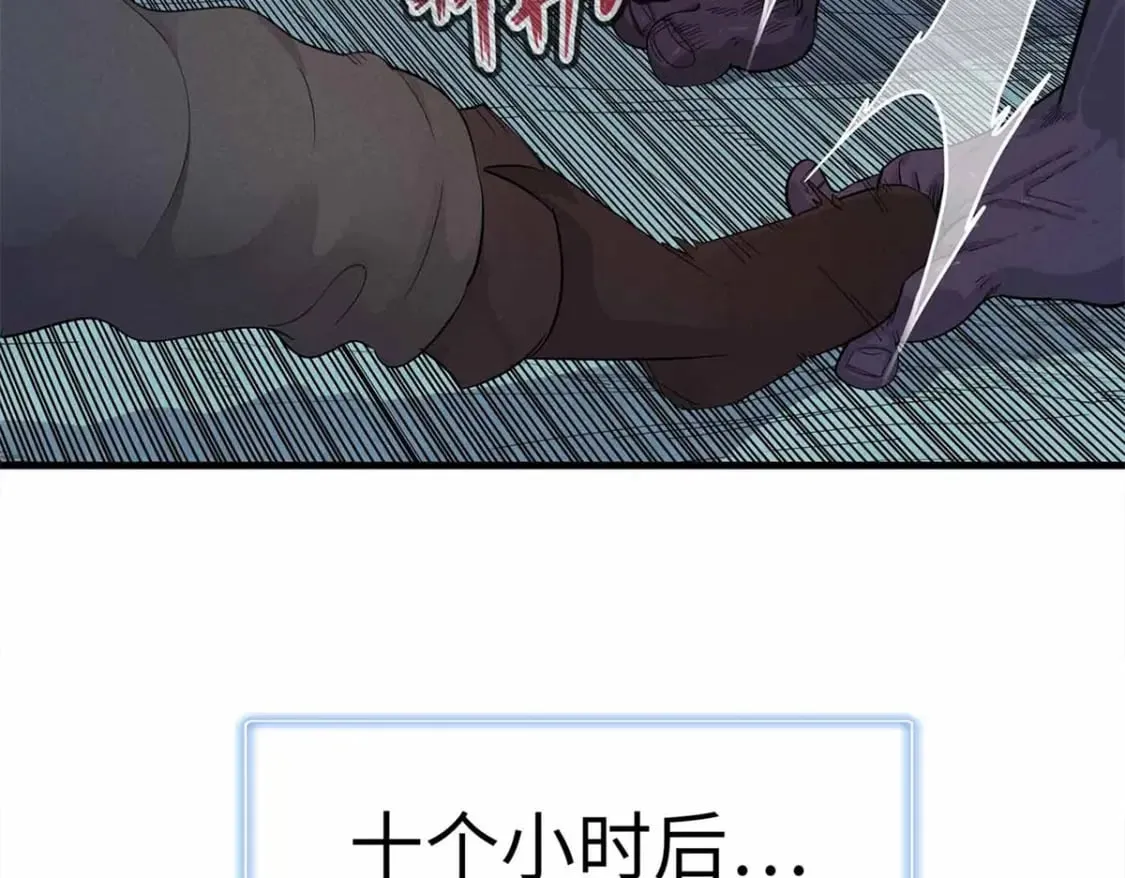 107 黑虎大师的绝学 第10页