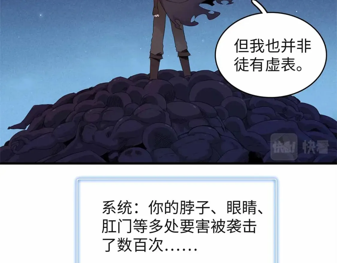 107 黑虎大师的绝学 第12页