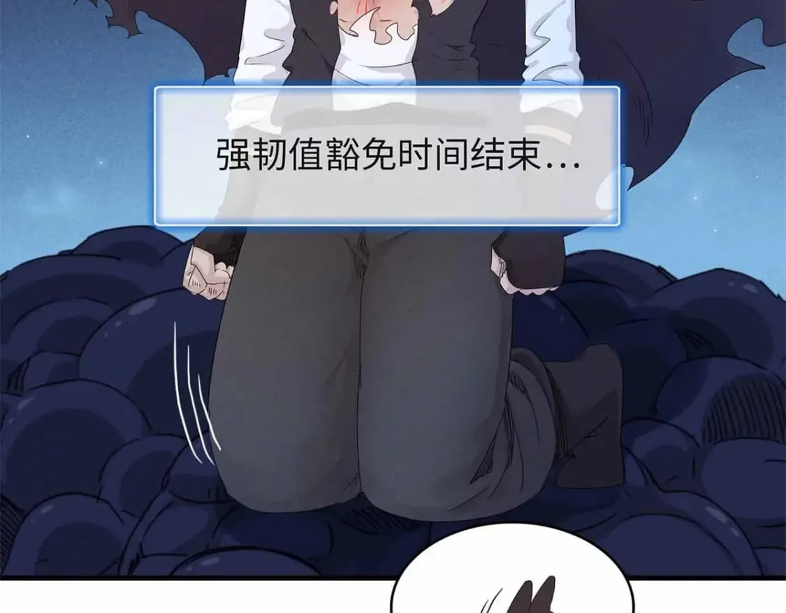 107 黑虎大师的绝学 第14页