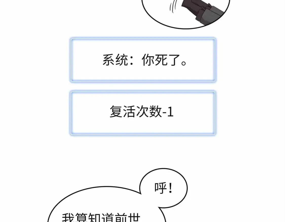 107 黑虎大师的绝学 第15页