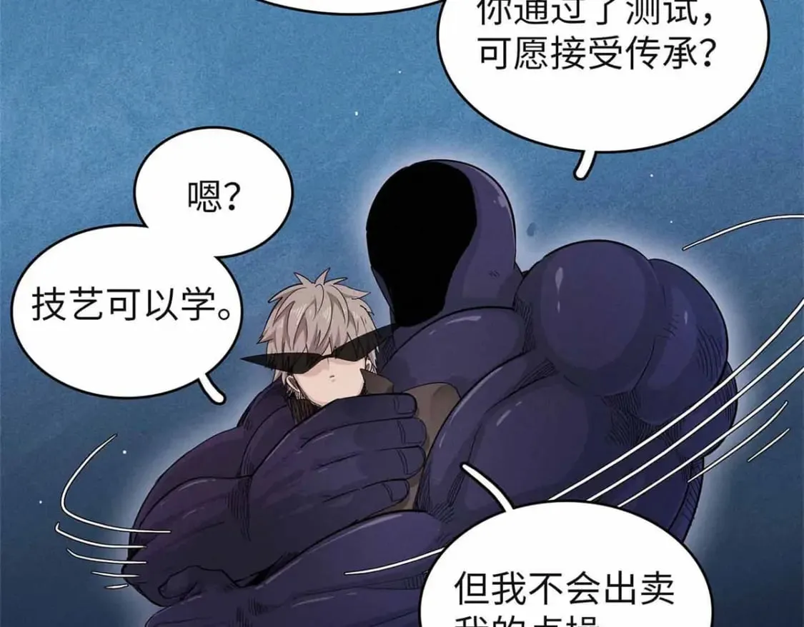 107 黑虎大师的绝学 第20页