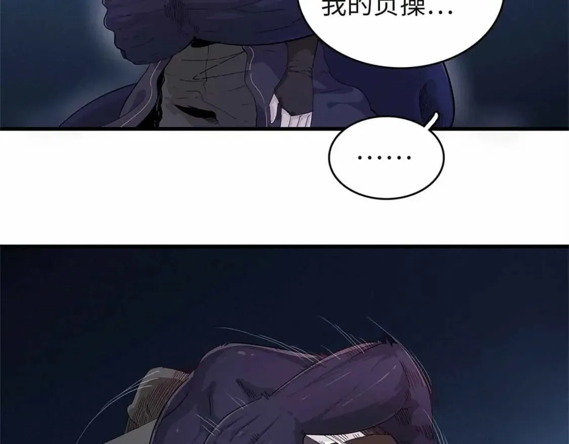 107 黑虎大师的绝学 第21页