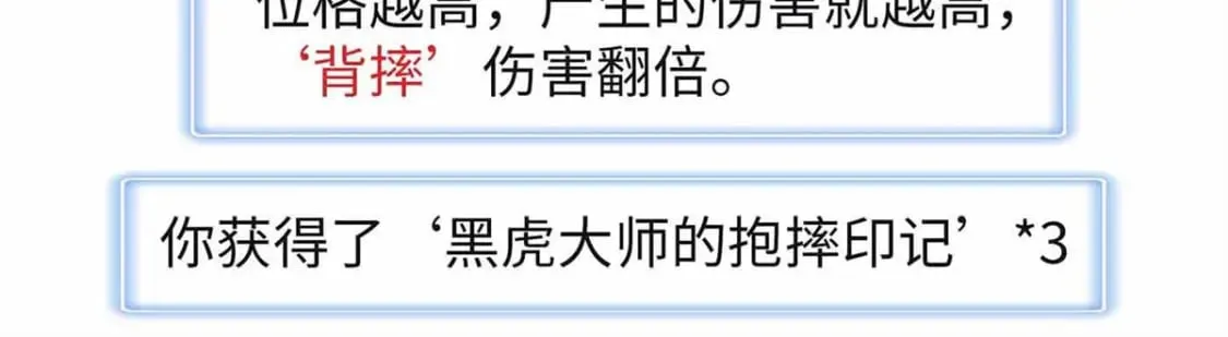 107 黑虎大师的绝学 第26页