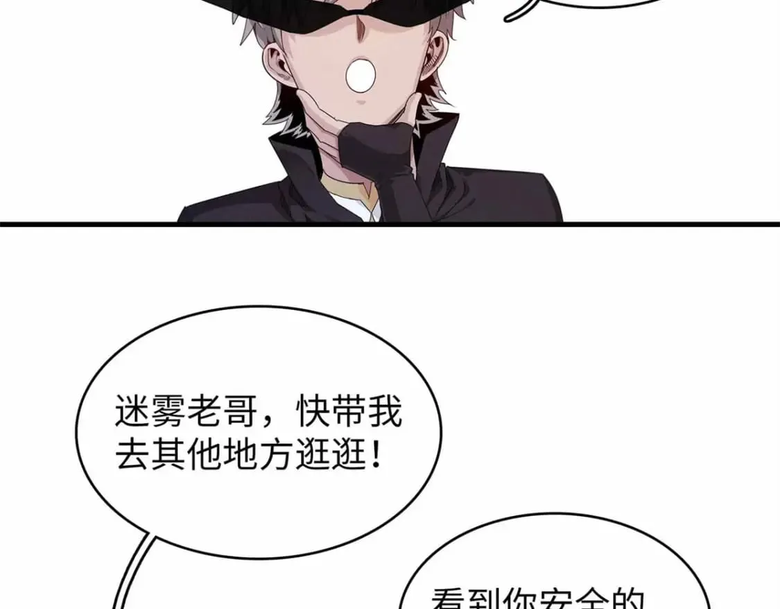 107 黑虎大师的绝学 第30页