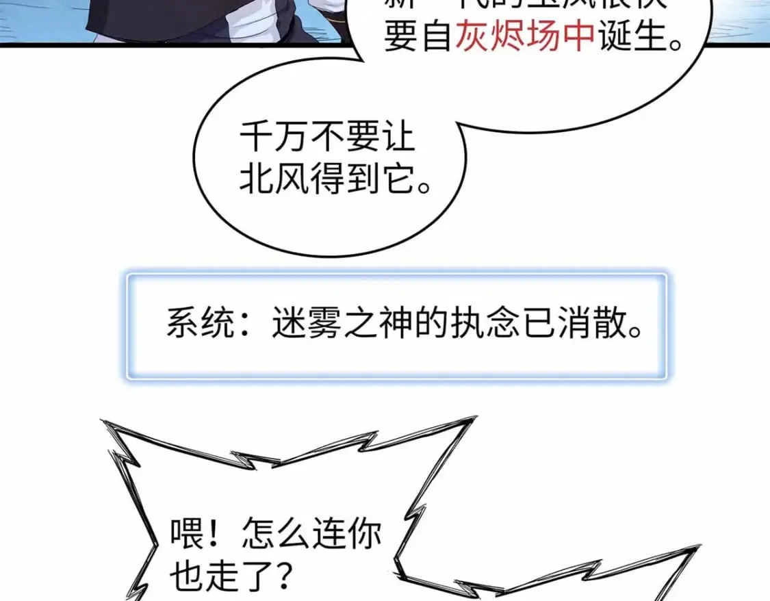 107 黑虎大师的绝学 第32页