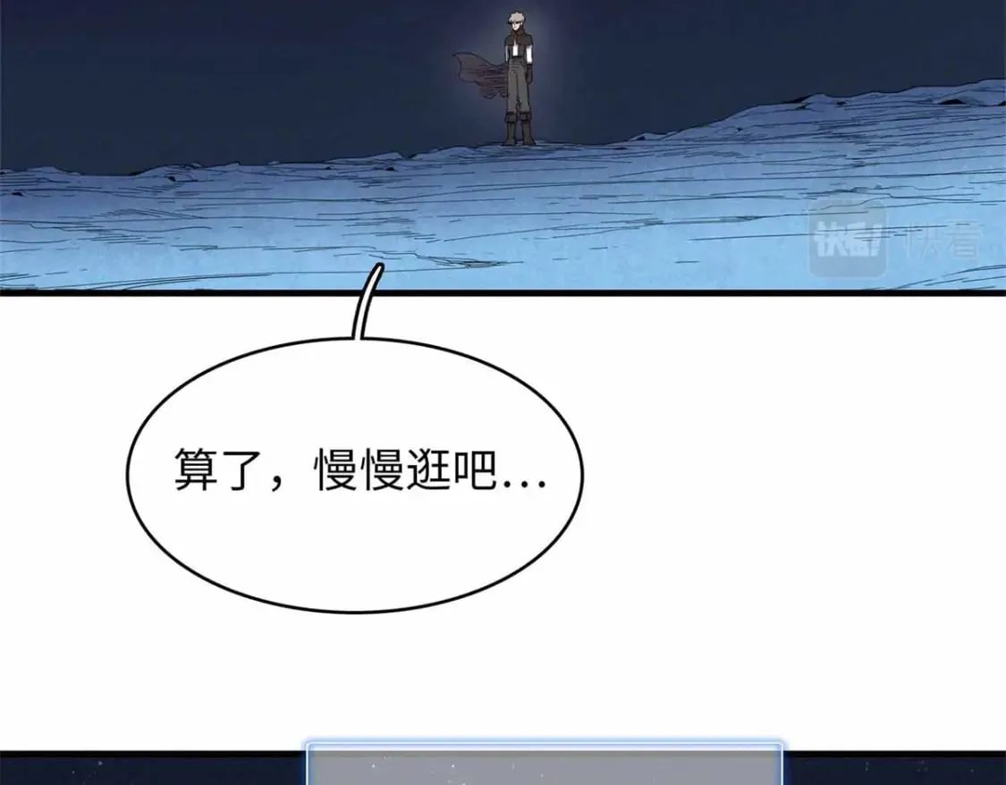 107 黑虎大师的绝学 第34页