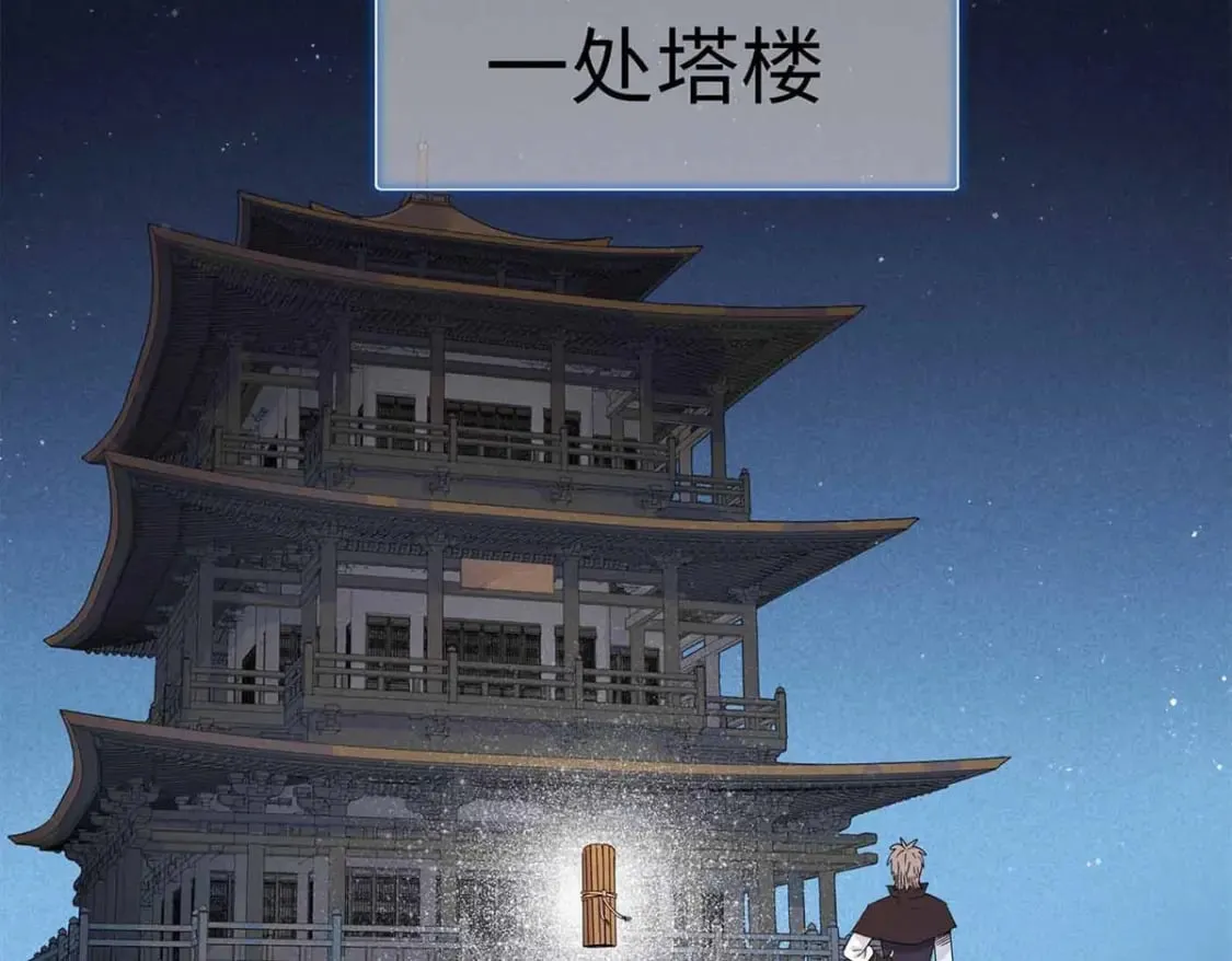 107 黑虎大师的绝学 第35页