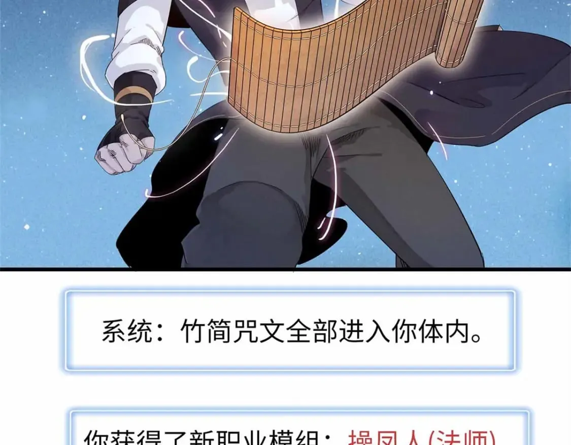 107 黑虎大师的绝学 第39页