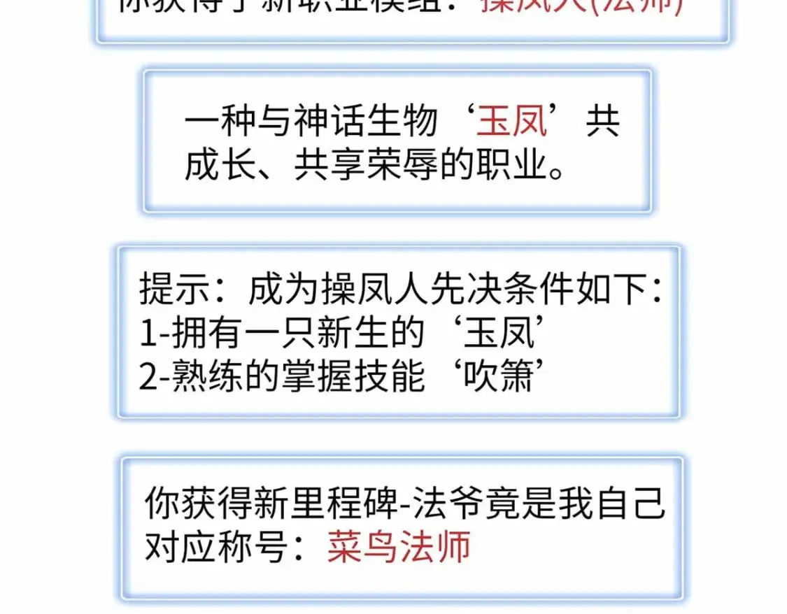 107 黑虎大师的绝学 第40页