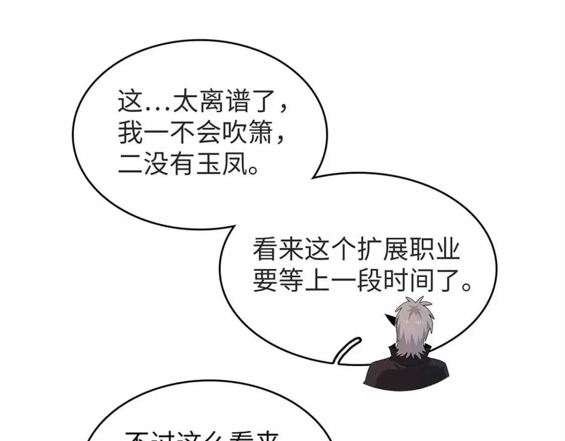 107 黑虎大师的绝学 第41页