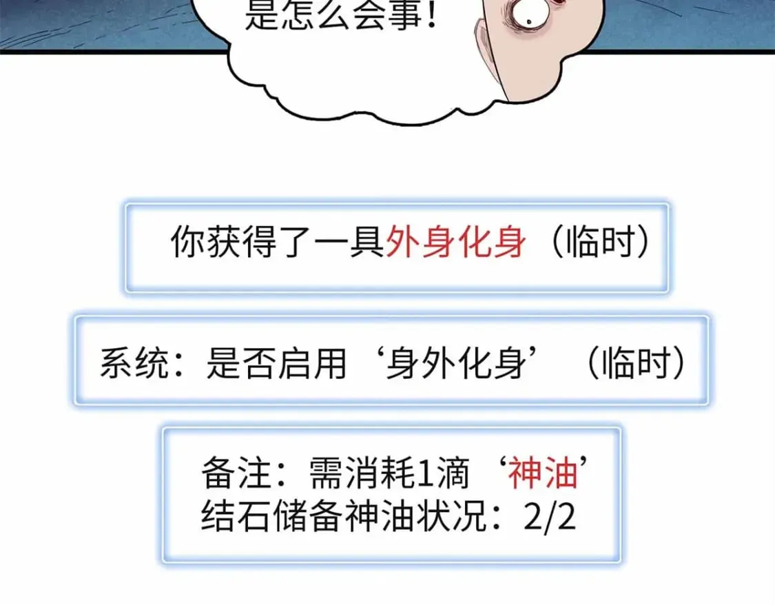 107 黑虎大师的绝学 第50页