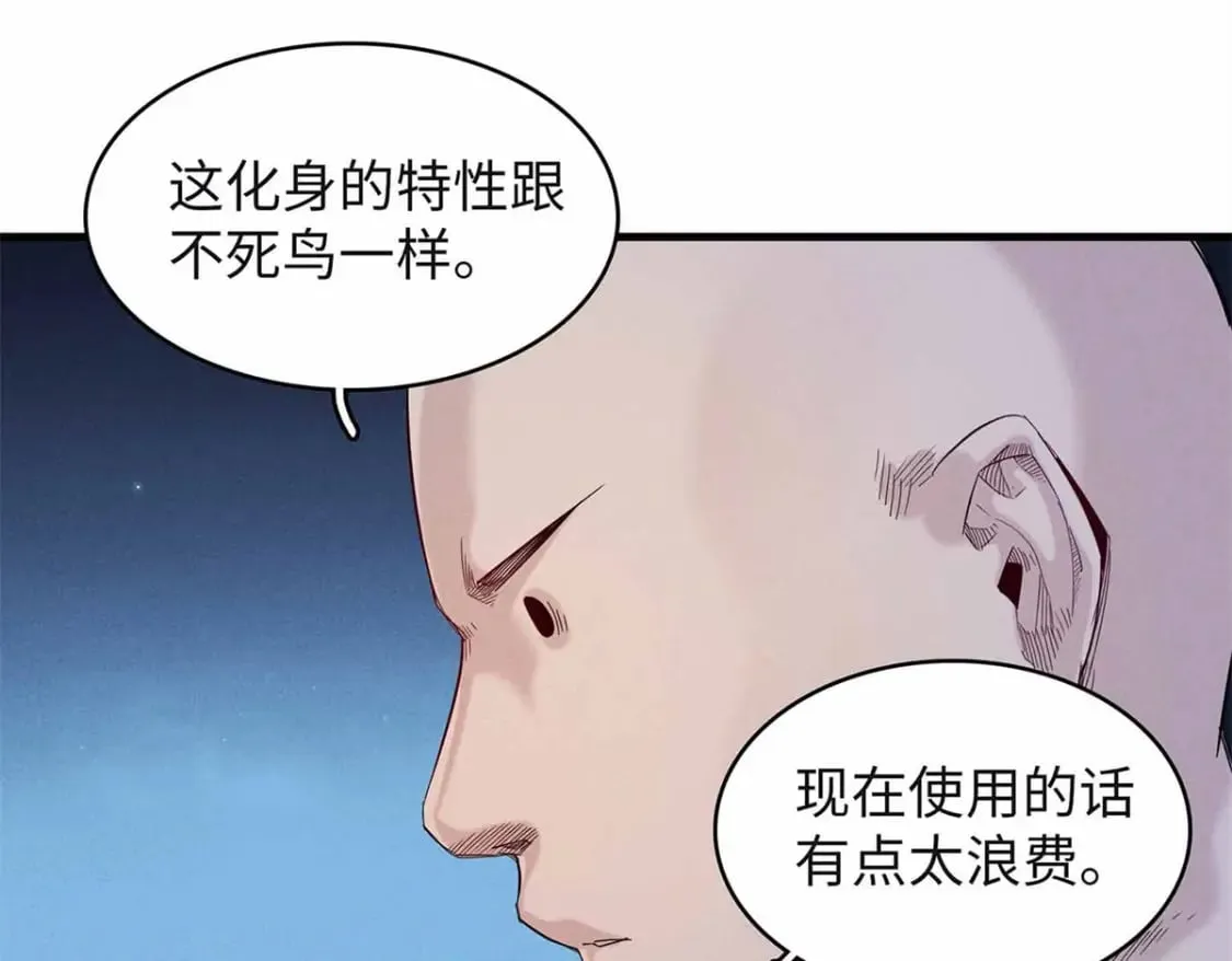 107 黑虎大师的绝学 第51页