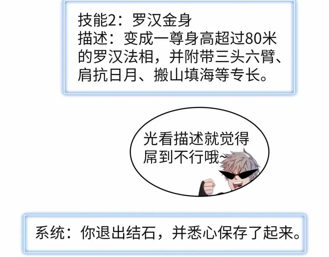 107 黑虎大师的绝学 第53页