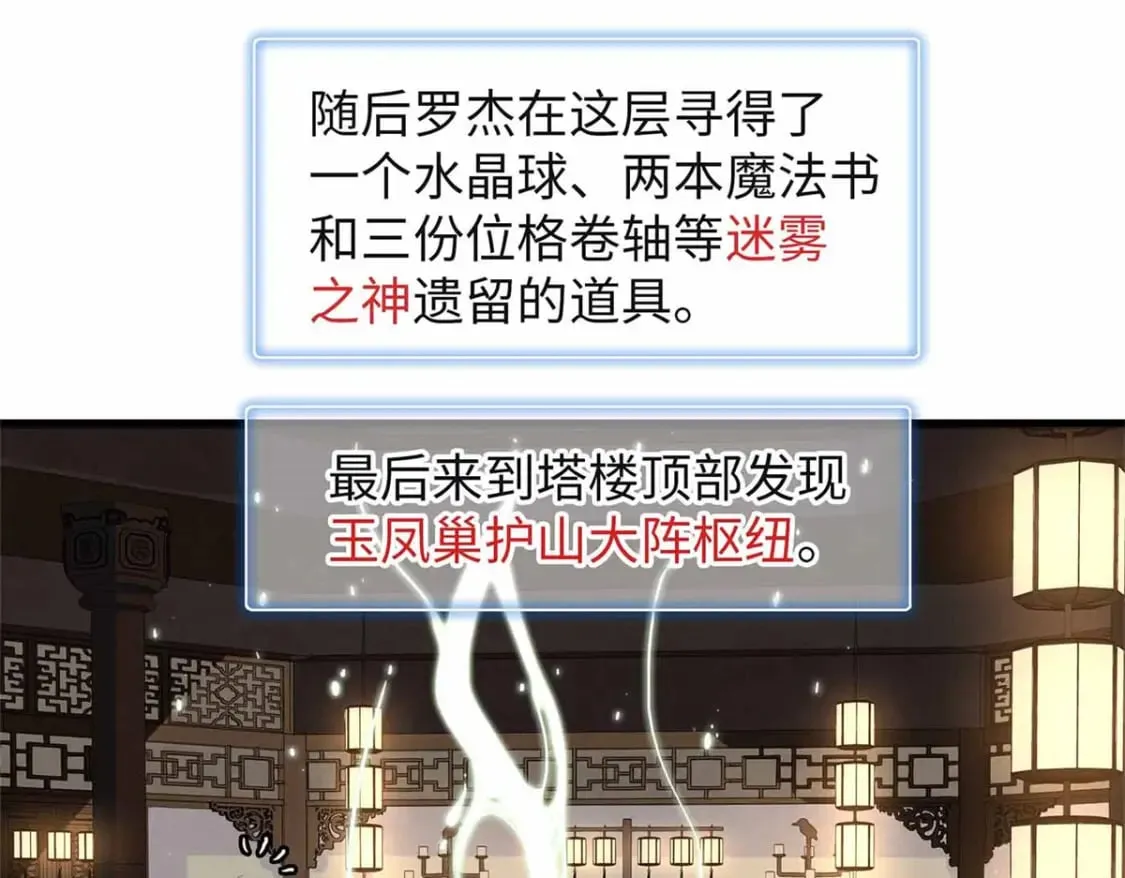 107 黑虎大师的绝学 第54页