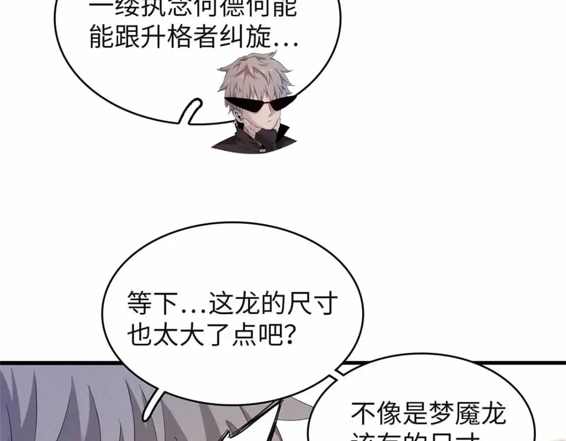 107 黑虎大师的绝学 第59页
