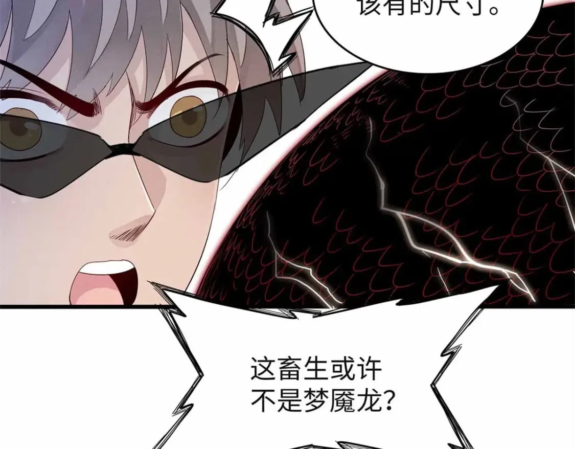 107 黑虎大师的绝学 第60页