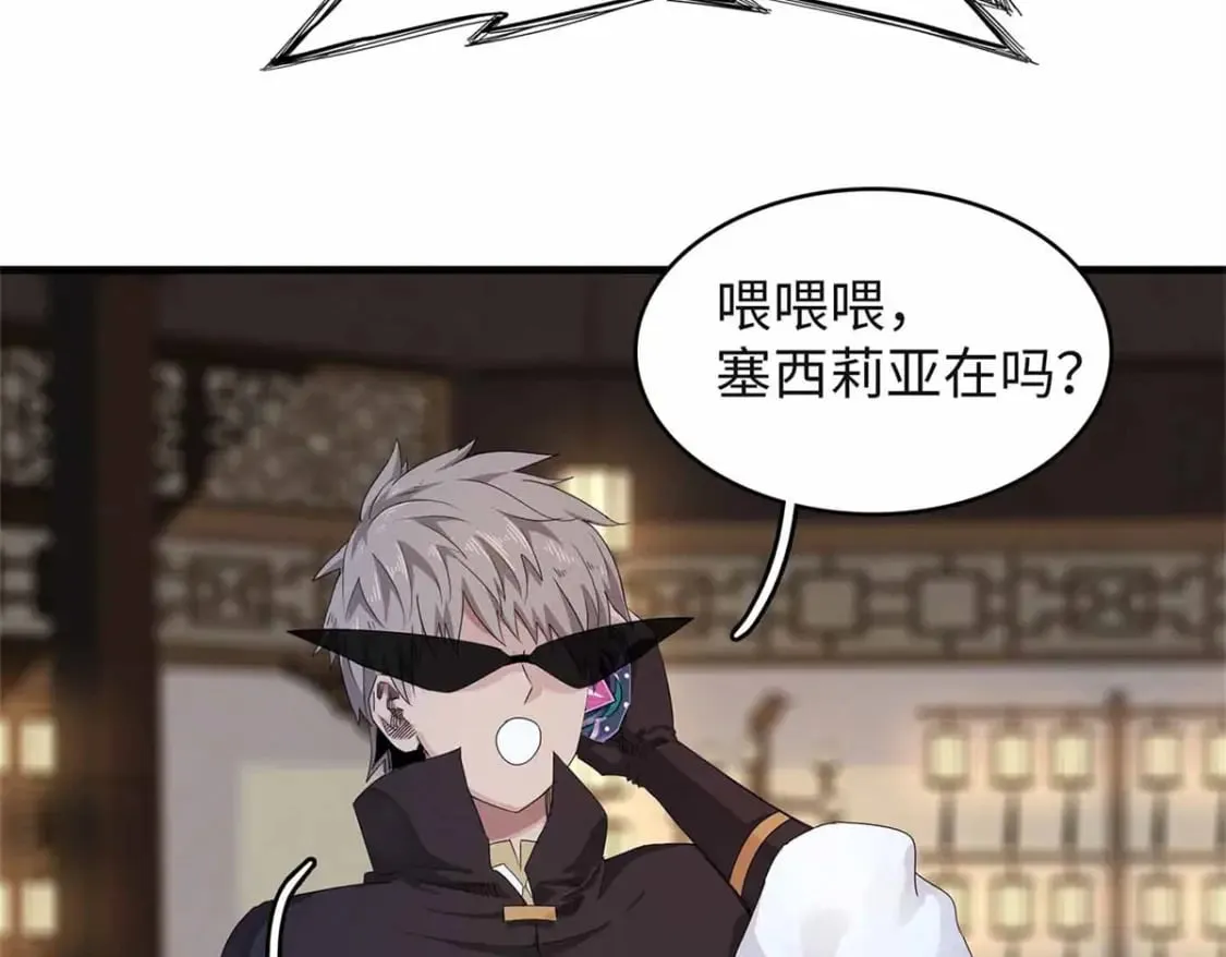 107 黑虎大师的绝学 第61页