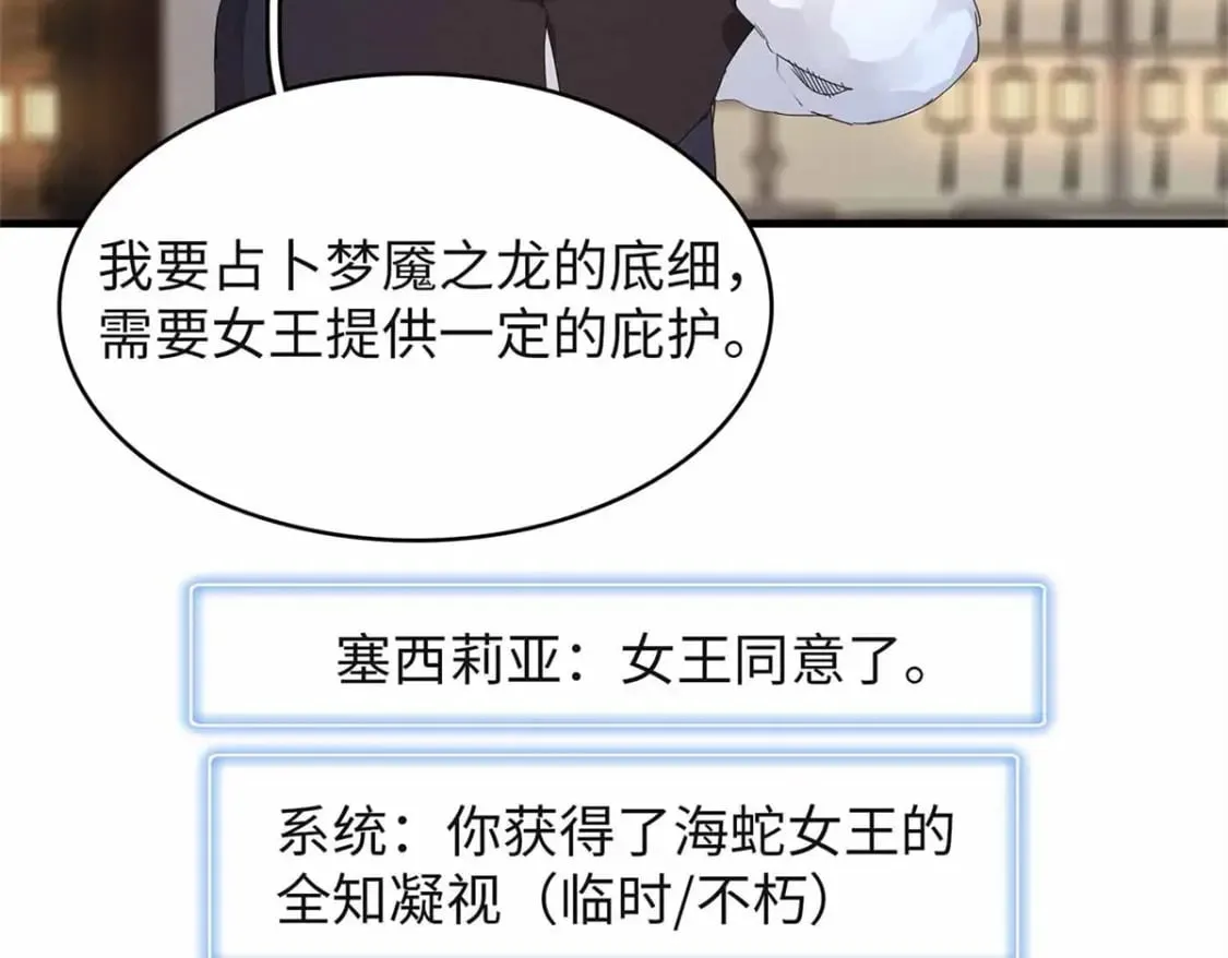 107 黑虎大师的绝学 第62页