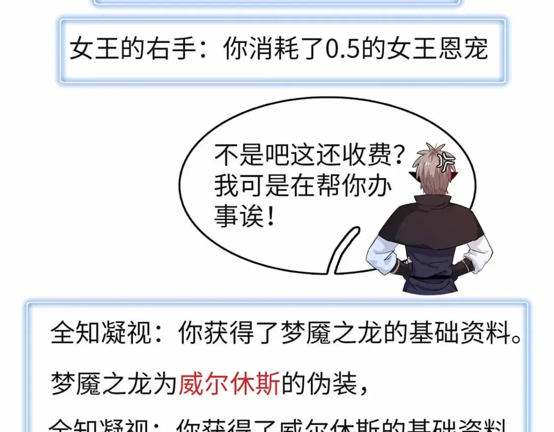 107 黑虎大师的绝学 第63页