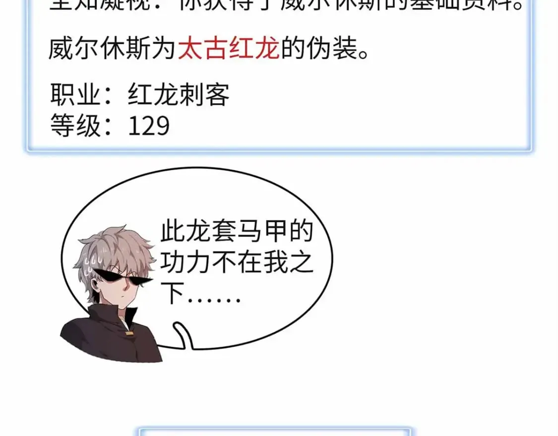 107 黑虎大师的绝学 第64页