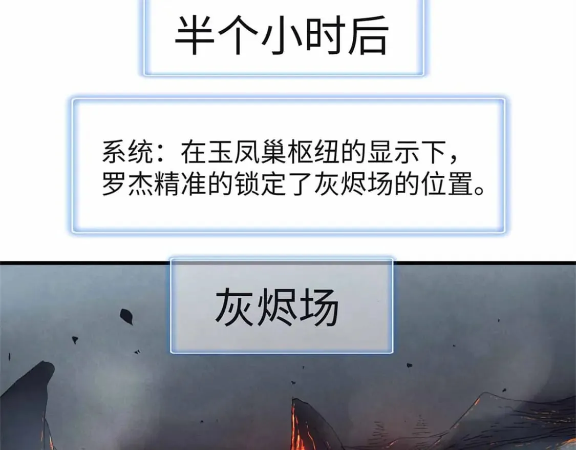 107 黑虎大师的绝学 第65页