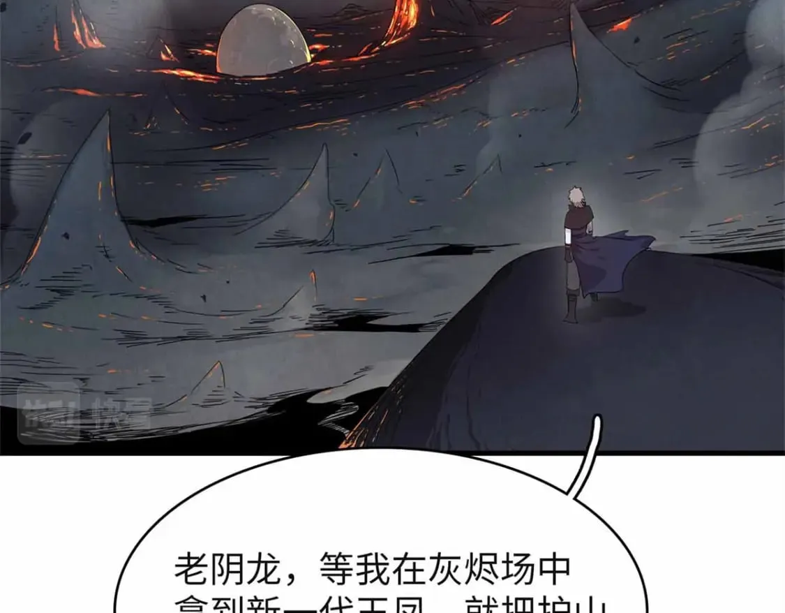 107 黑虎大师的绝学 第66页