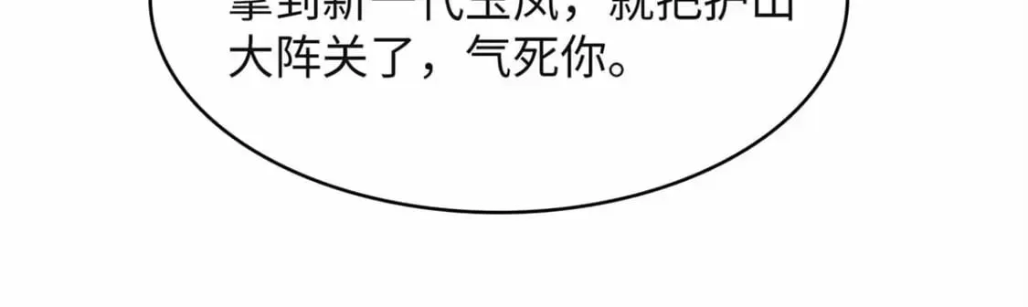 107 黑虎大师的绝学 第67页