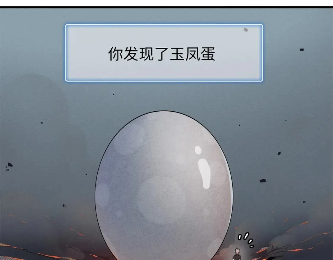 108 地底下的星舰 第3页