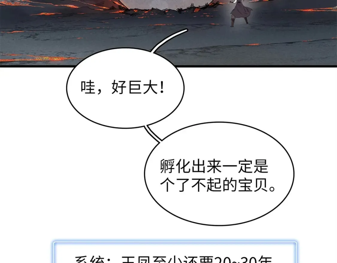 108 地底下的星舰 第4页