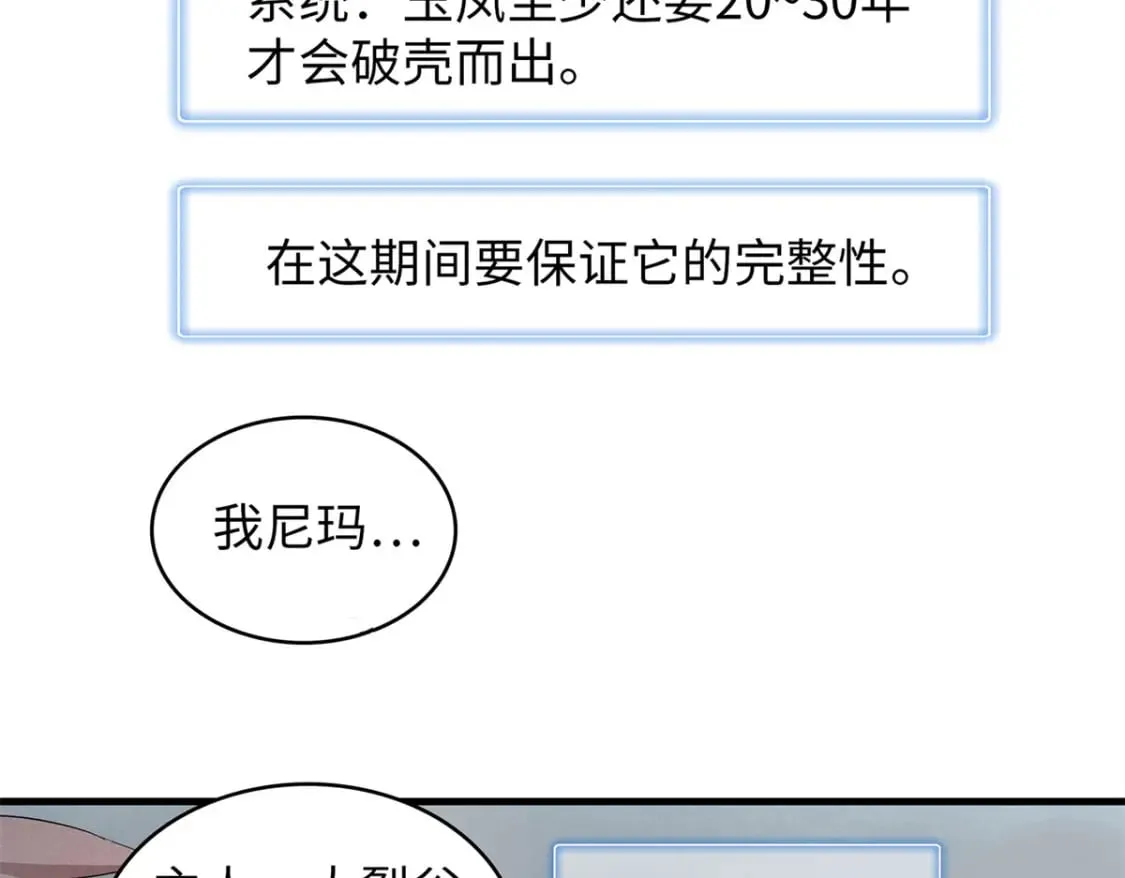 108 地底下的星舰 第5页