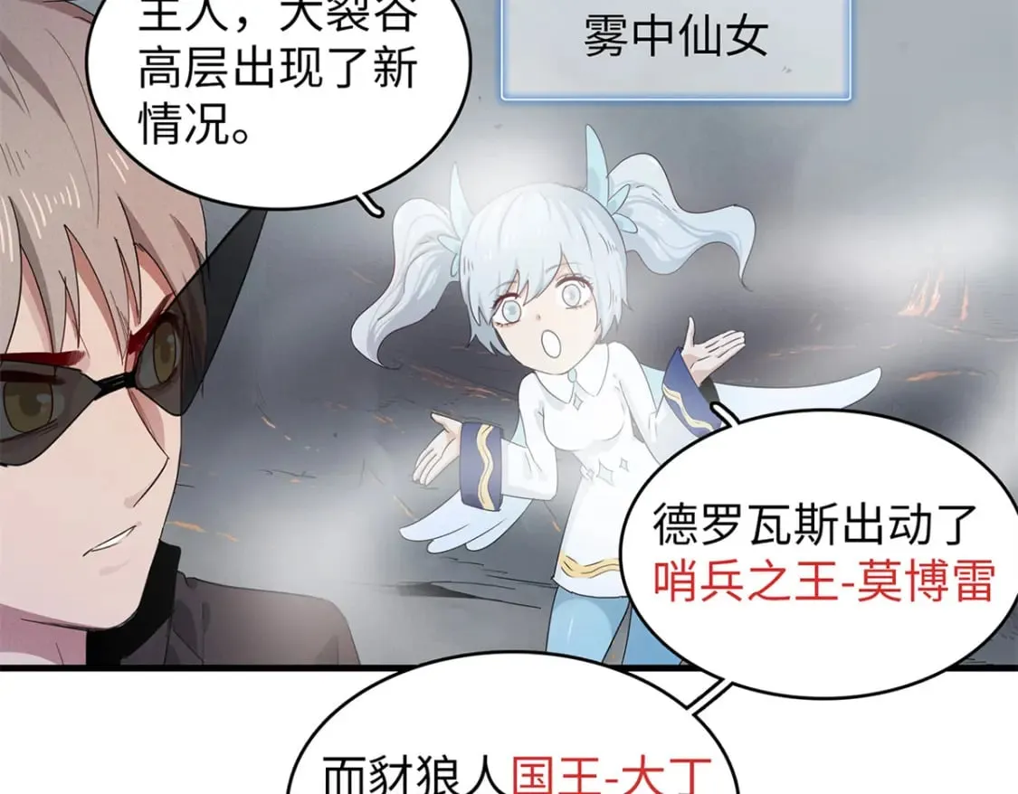 108 地底下的星舰 第6页